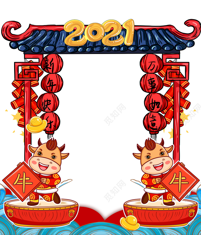 红色喜庆新年快乐万事如意2021牛年拍照框