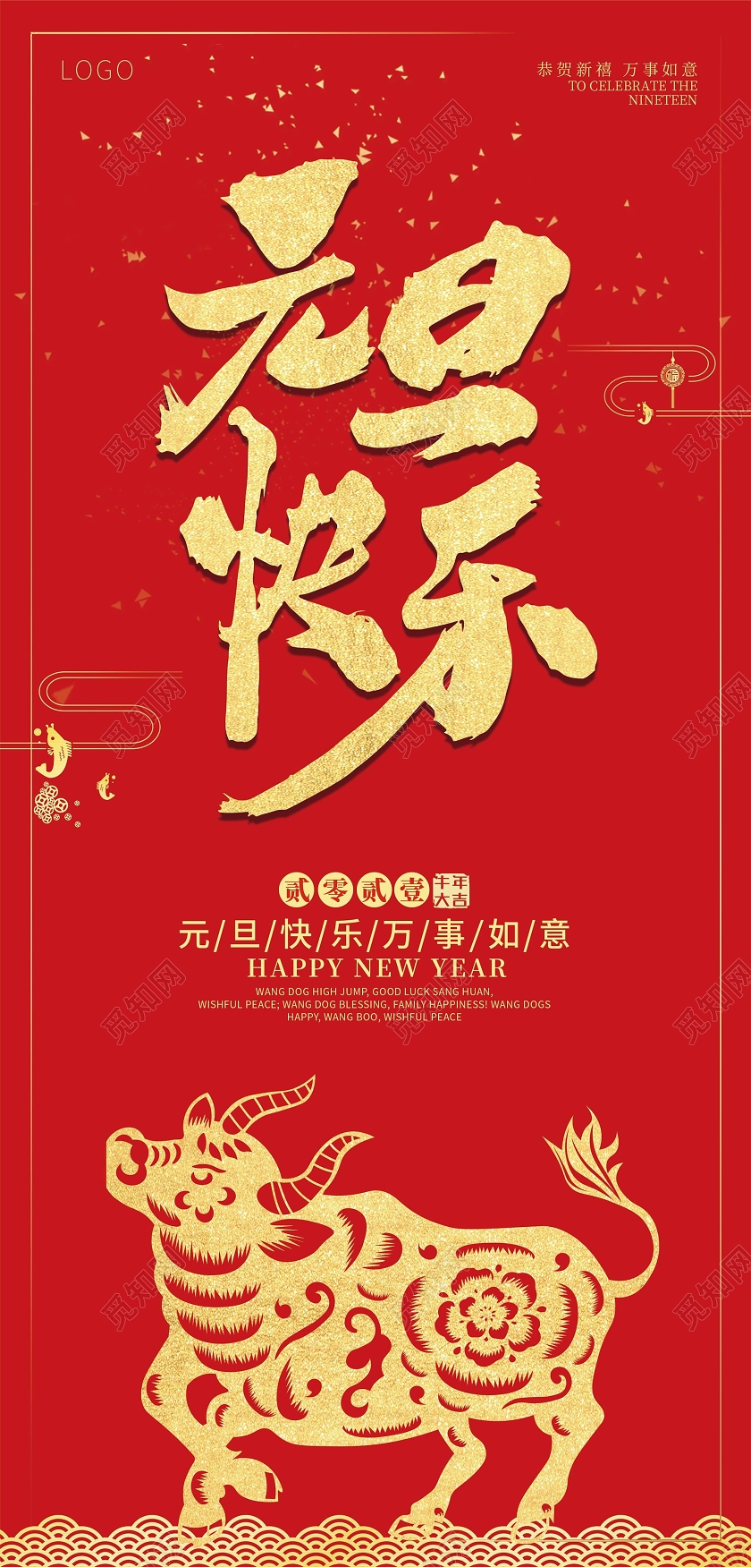 红色简约剪纸元旦快乐元旦贺卡贺卡2021新年元旦贺卡