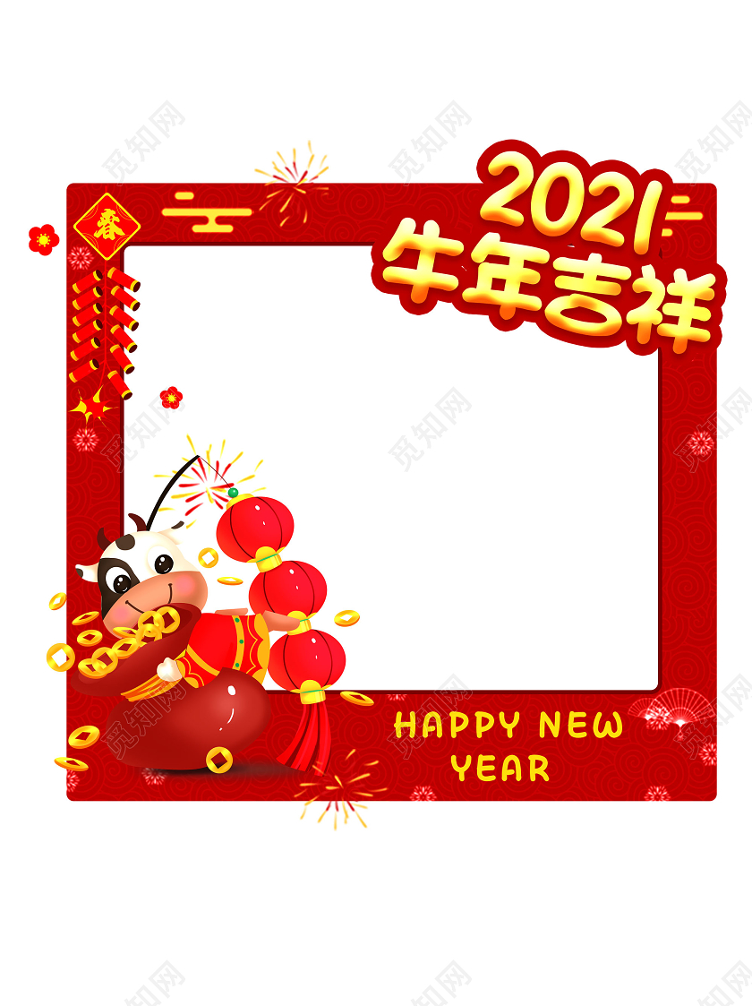 红色喜庆2021牛年吉祥牛年拍照框