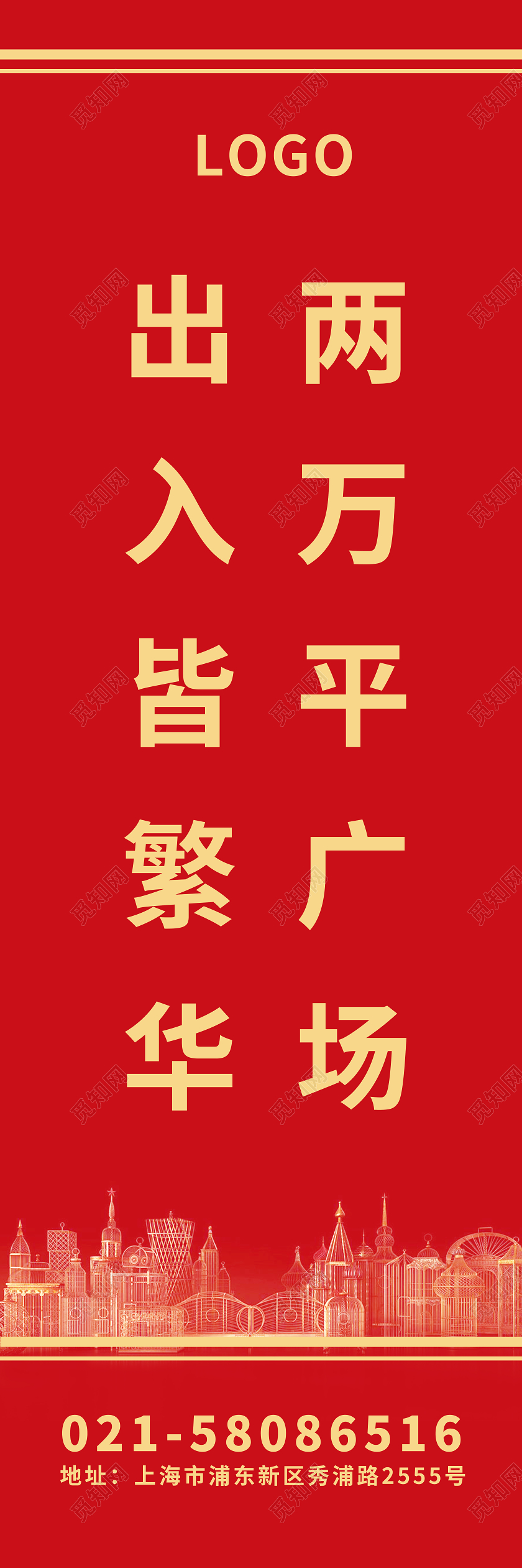 红色房地产美食广场道旗吊旗地产道旗