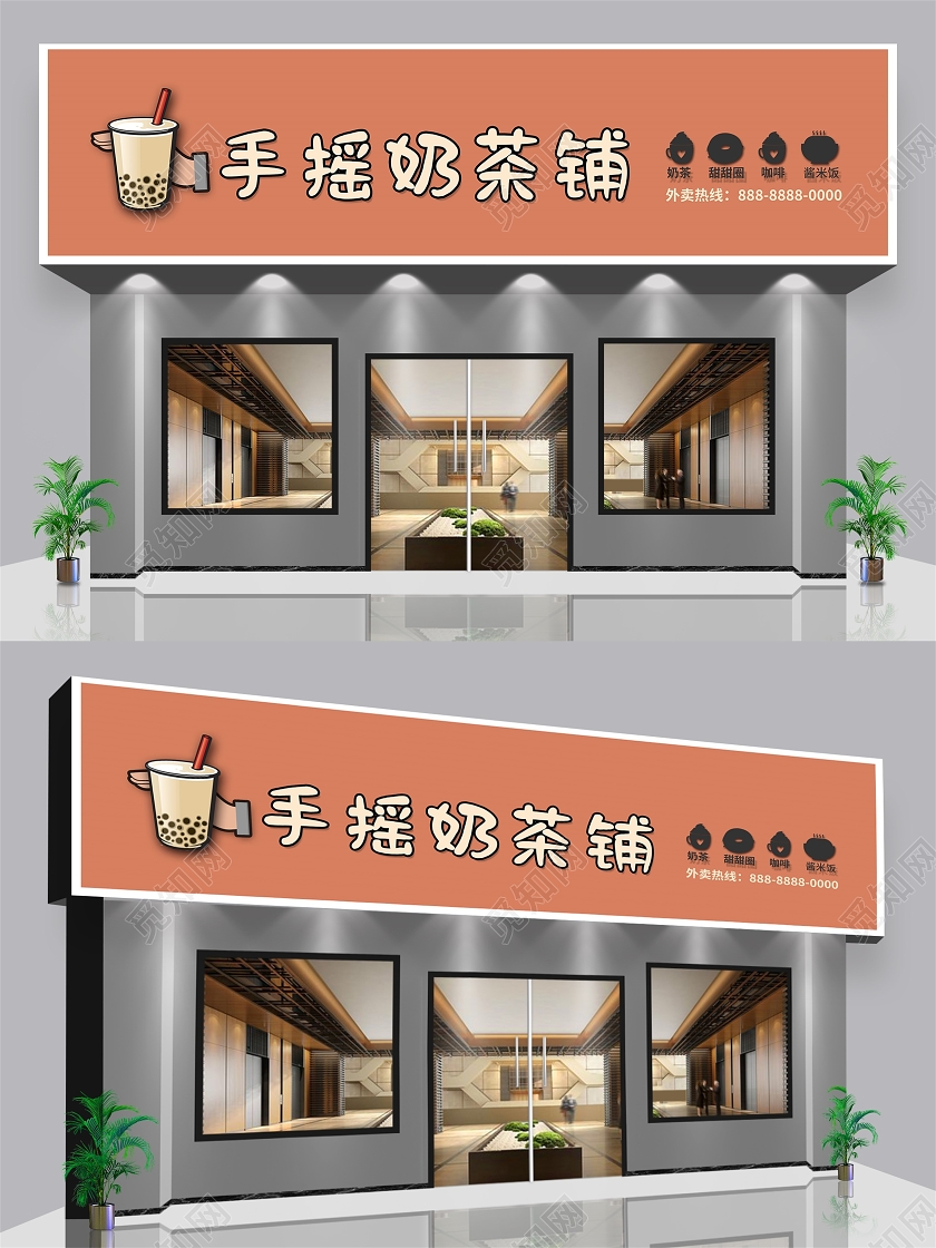 橙色卡通风手摇奶茶铺奶茶店门头门头设计
