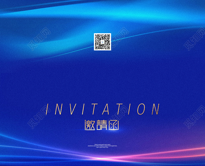 蓝色光效元旦邀请函元旦晚会邀请函