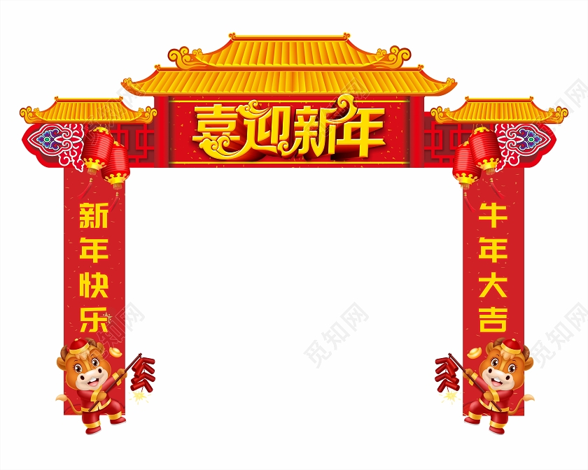 红色喜庆2021喜迎拱门2021牛年新年