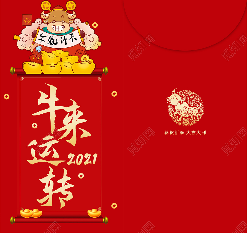 红色喜庆卡通牛来运转2021新年牛年红包新年红包牛年红包