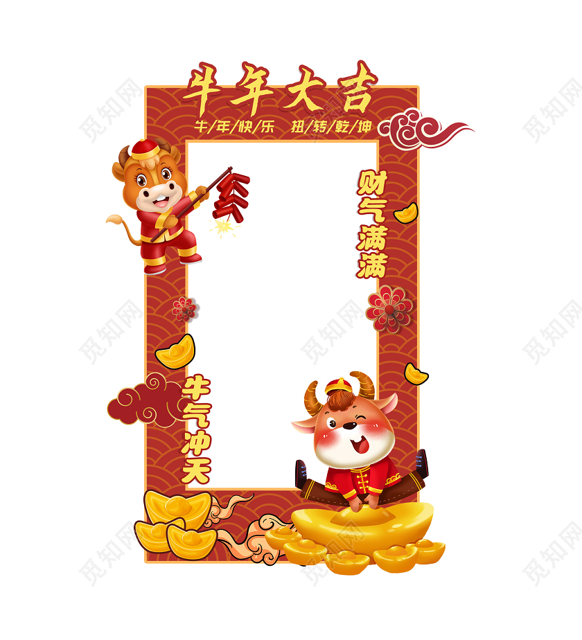 红色卡通牛年大吉新年2021牛气冲天拍照框牛年拍照框