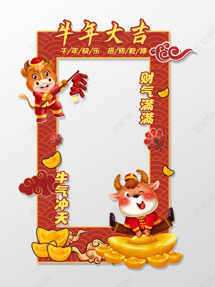 红色卡通牛年大吉新年2021牛气冲天拍照框牛年拍照框