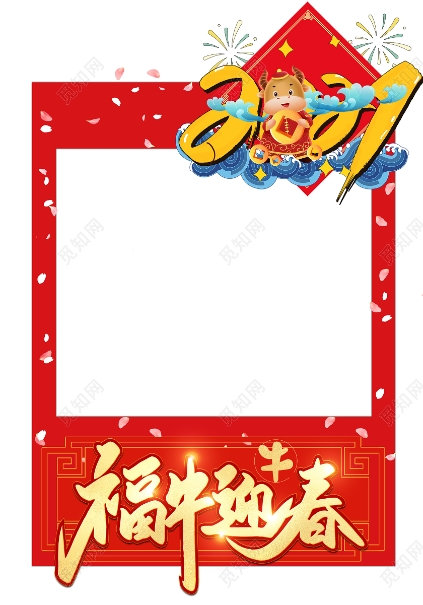 红色大气2021福牛迎春新年拍照框牛年拍照框