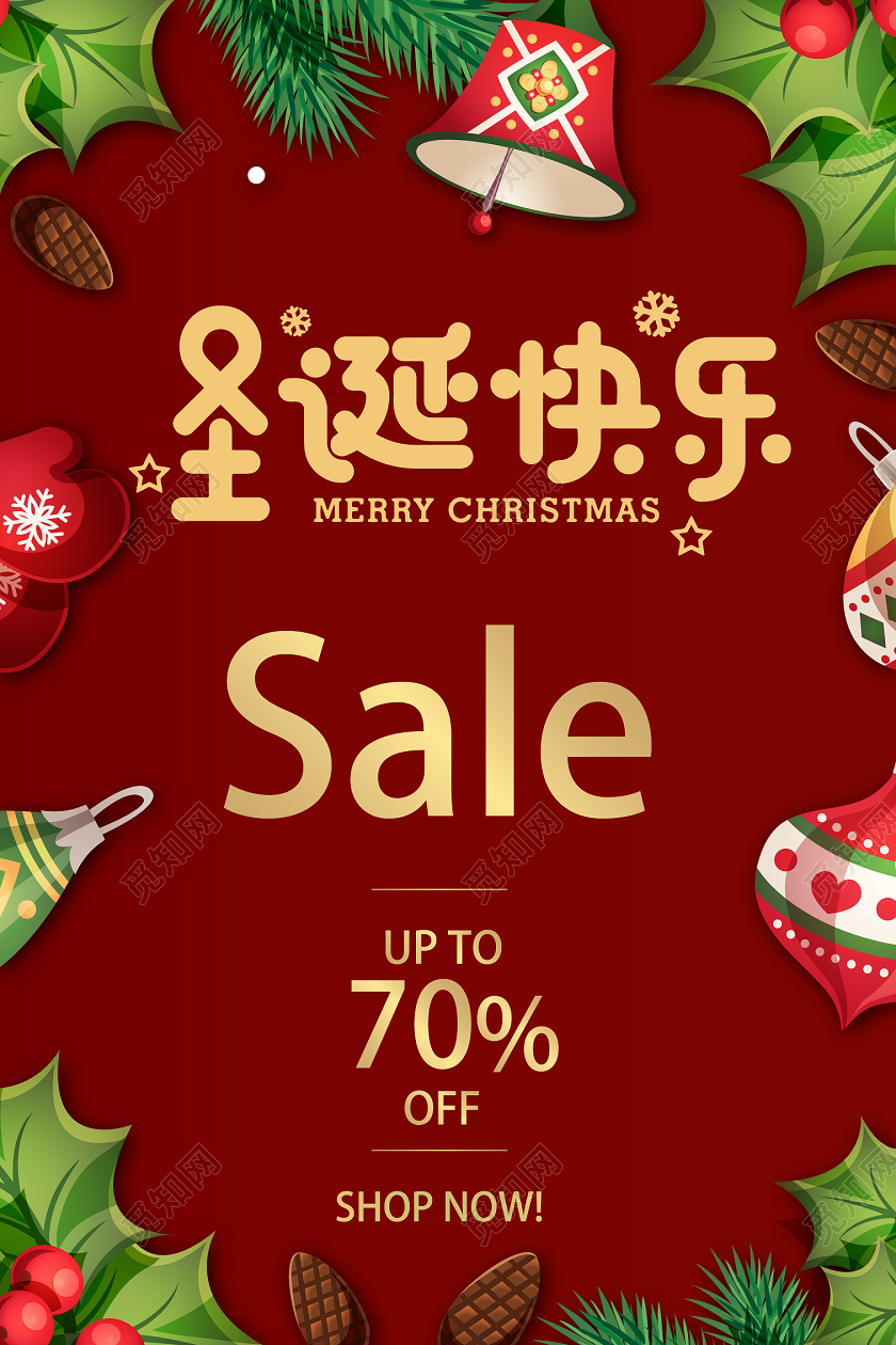 红色创意卡通风圣诞快乐圣诞节日促销海报