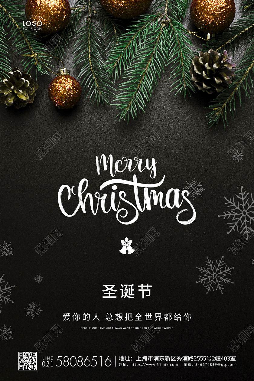 黑色简约平安夜圣诞宣传海报