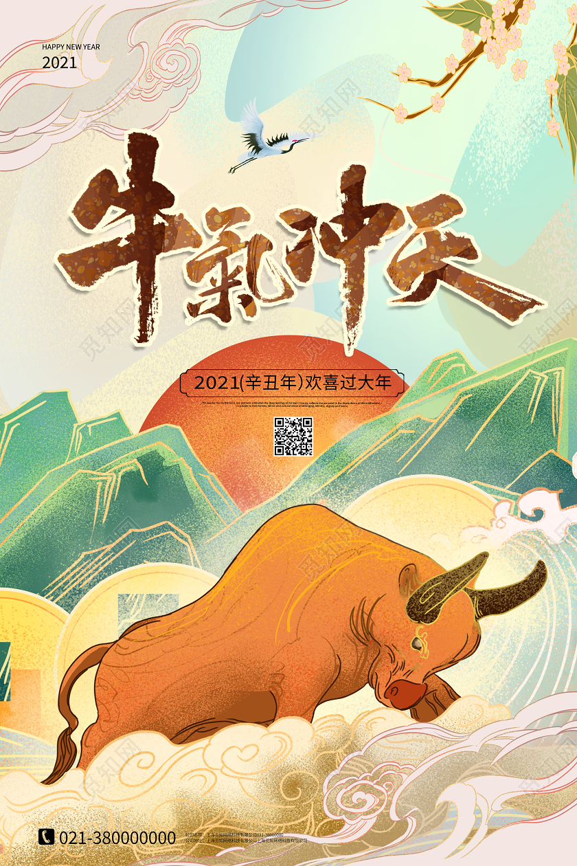 绿色国潮风牛气冲天牛年国潮海报