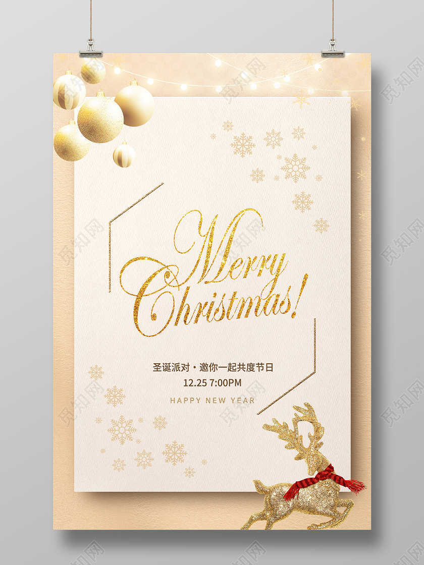 金色简约圣诞圣诞节邀请函海报