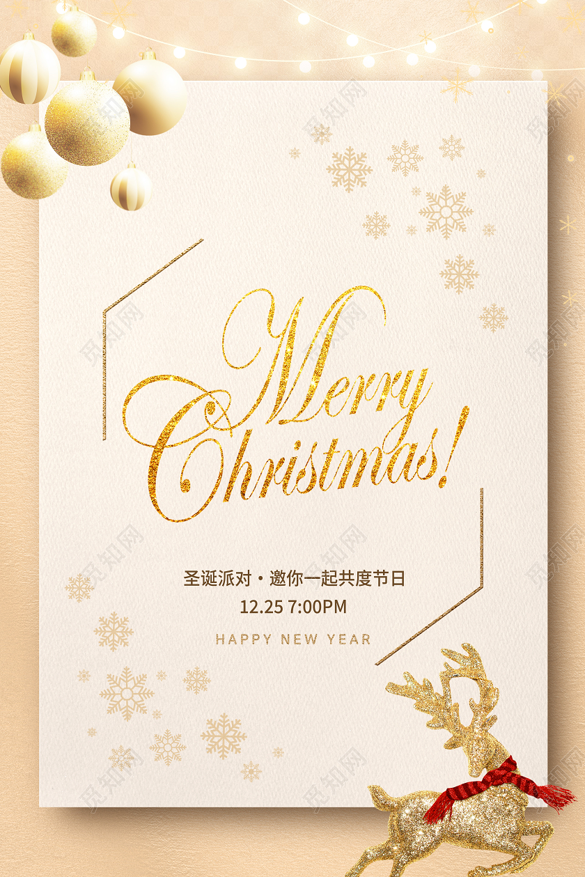 金色简约圣诞圣诞节邀请函海报