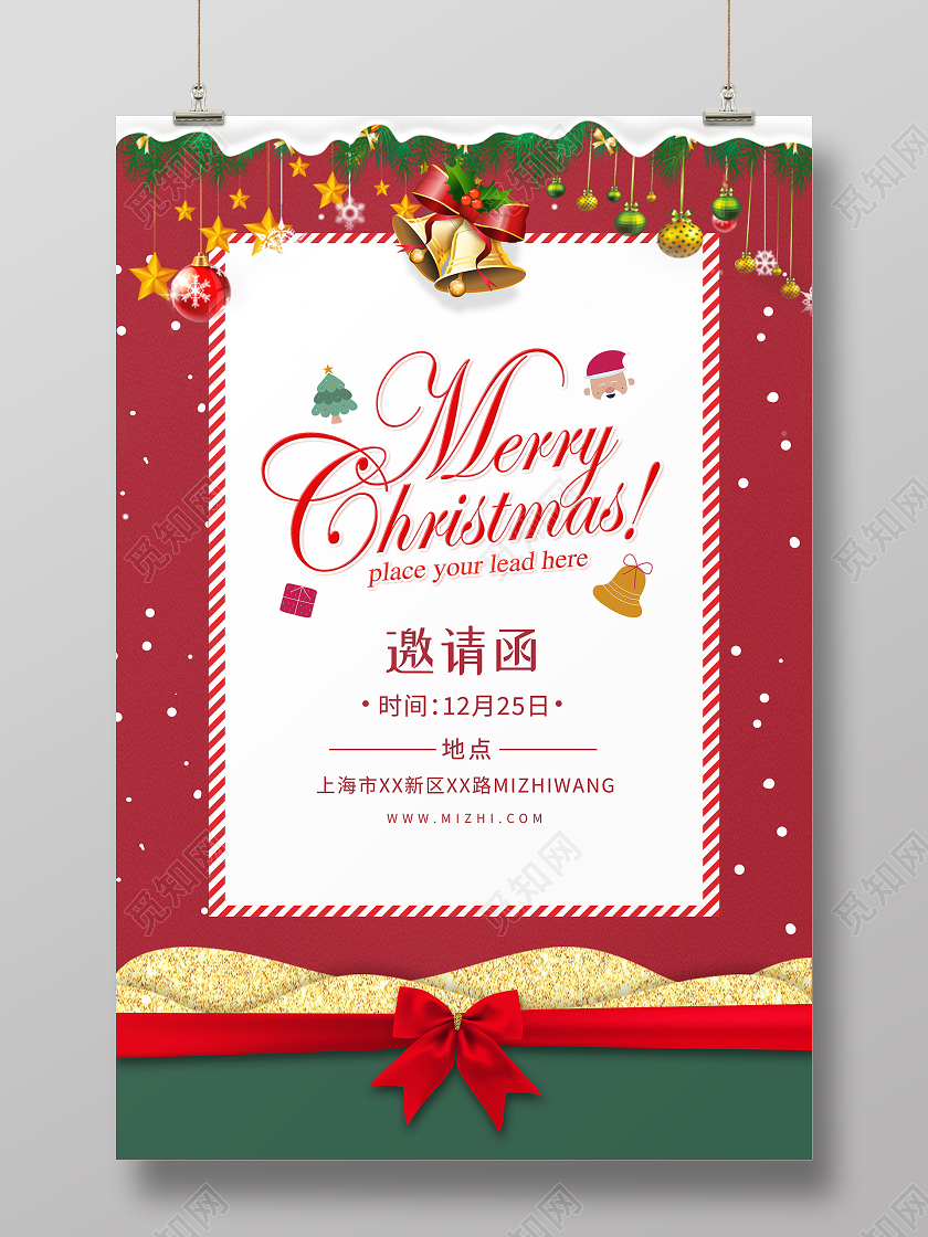 平安夜 邀请函红色简约圣诞圣诞节邀请函海报