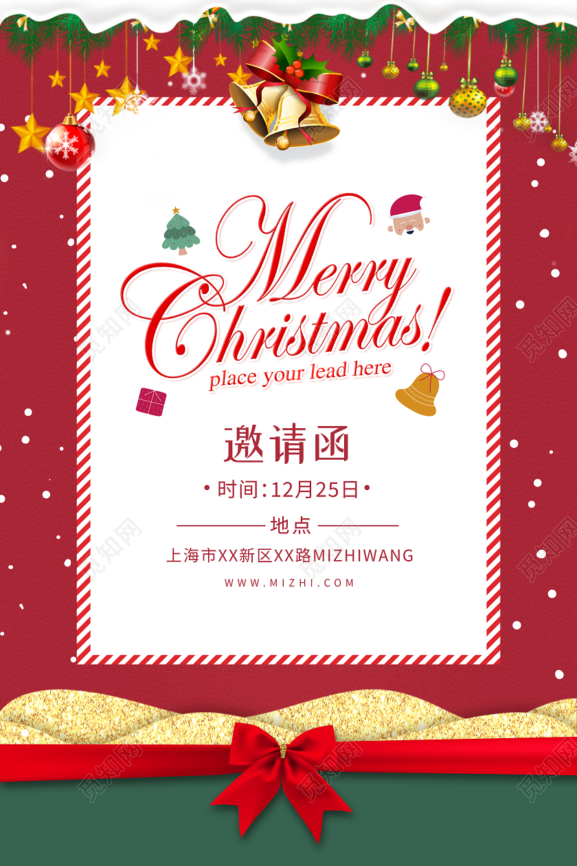平安夜 邀请函红色简约圣诞圣诞节邀请函海报