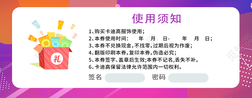 紫红色创意年终聚惠趴代金券设计年终聚惠代金券