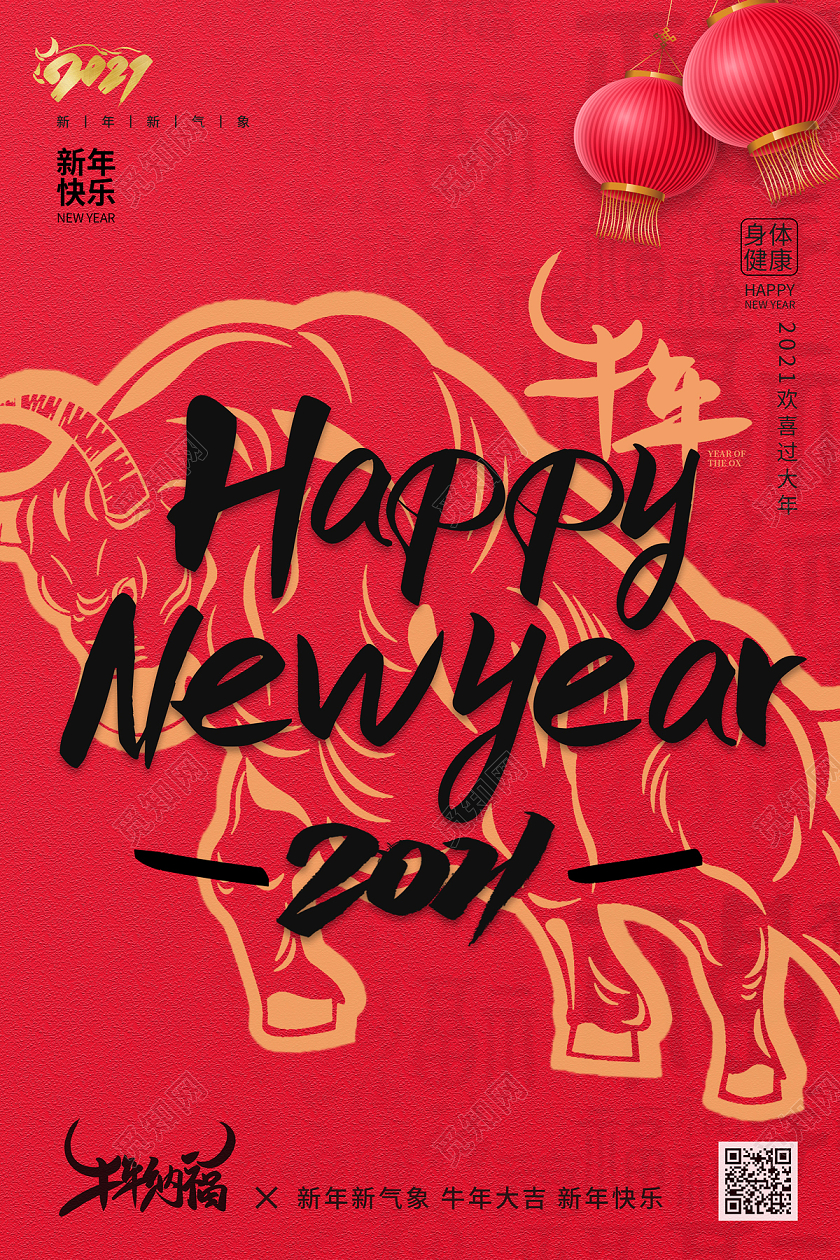 红色happynewyear2021新年快乐牛年节日2021牛年节日