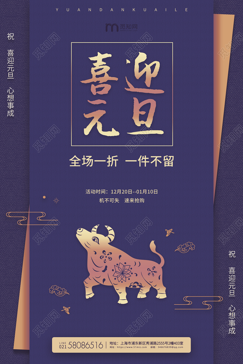 蓝色红色喜迎圣诞中国剪纸风促销活动海报2021元旦喜迎元旦