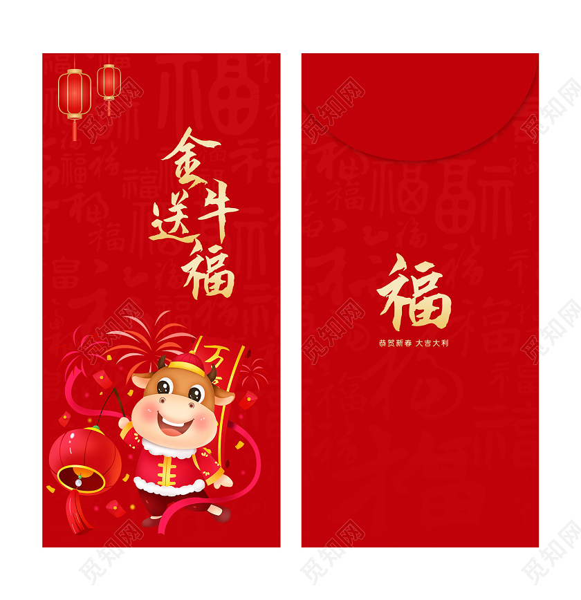 红色卡通金牛送福2021新年牛年红包新年红包牛年红包