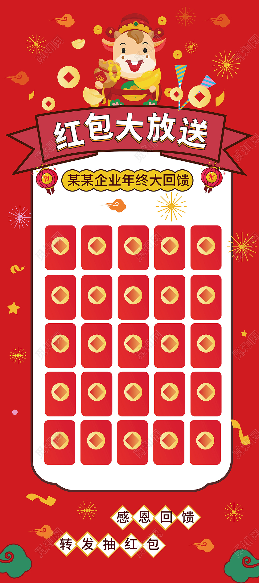 红色卡通创意红包大放送牛年红包易拉宝设计红包墙展架