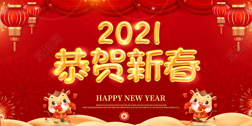 红色新年贺卡新年2021新年快乐牛年贺卡新年贺卡