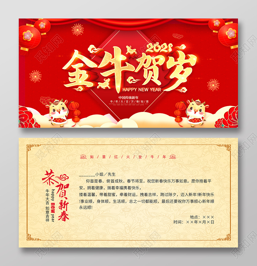 红色新年贺卡新年2021新年快乐牛年贺卡