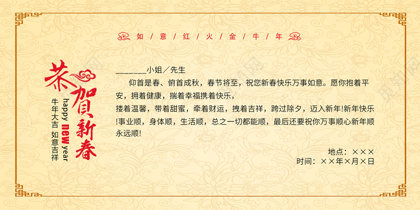 红色新年贺卡新年2021新年快乐牛年贺卡