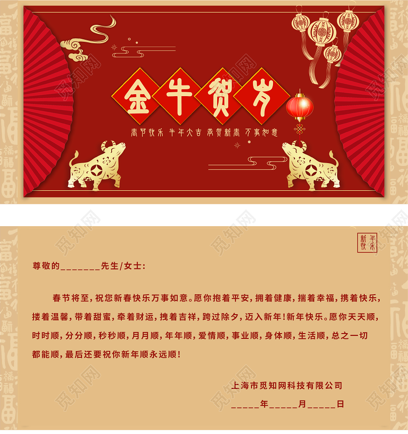 红色卡通金牛贺岁贺卡新年快乐新年元旦贺卡新年贺卡