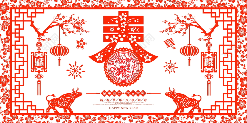 中国风剪纸2021贺新春牛年新年春节宣传展板2021牛年新年