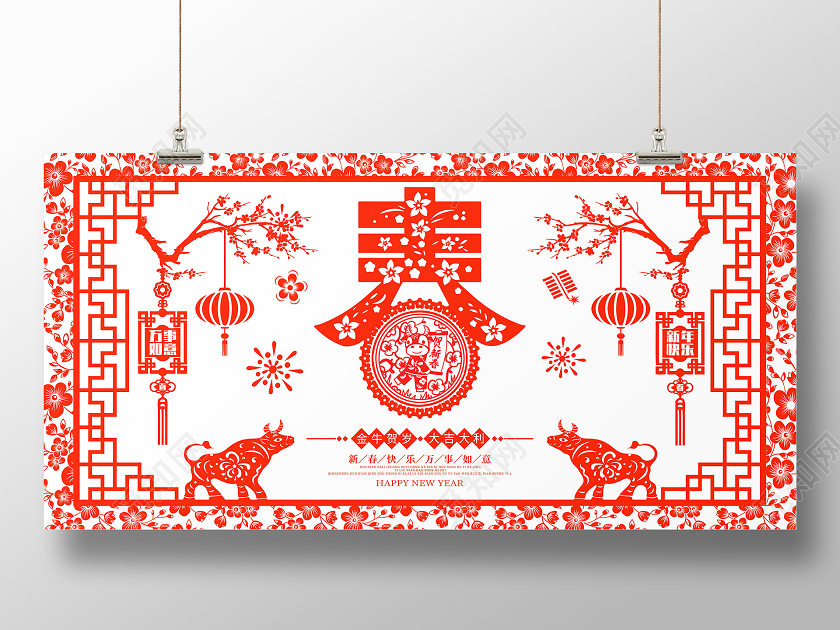 中国风剪纸2021贺新春牛年新年春节宣传展板2021牛年新年