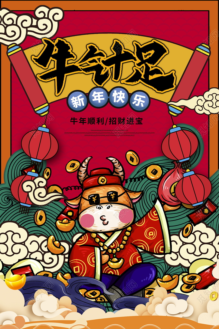 红色国潮风2021牛年牛气十足新春新年海报2021牛年新年