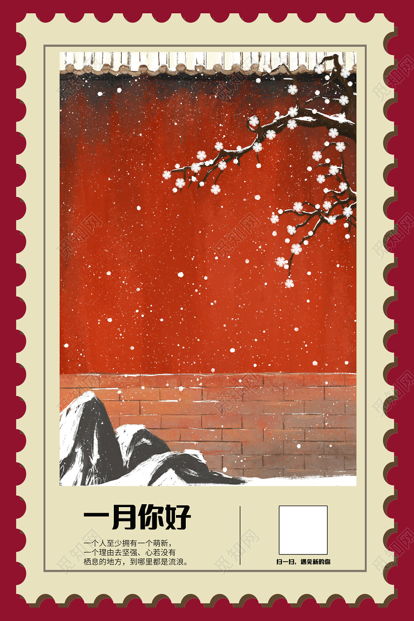 红色简约故宫一月你好1月海报1月一月你好