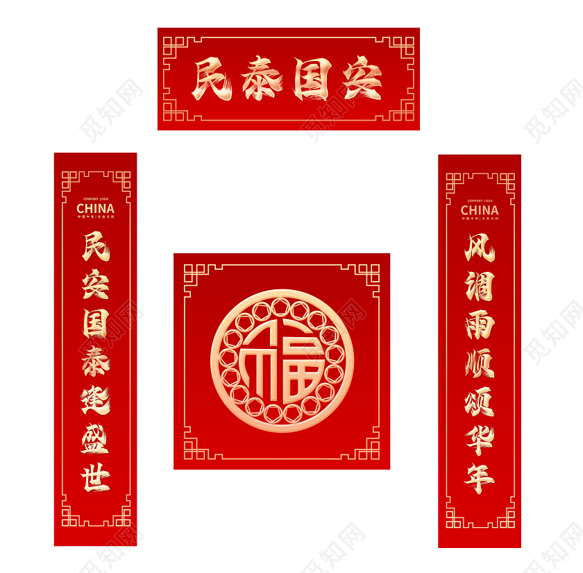 2021牛年春联喜庆中国风元素牛卡通对联新年春联