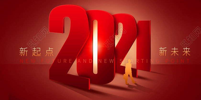 红色大气质感2021新起点新未来宣传展板2021新年年会