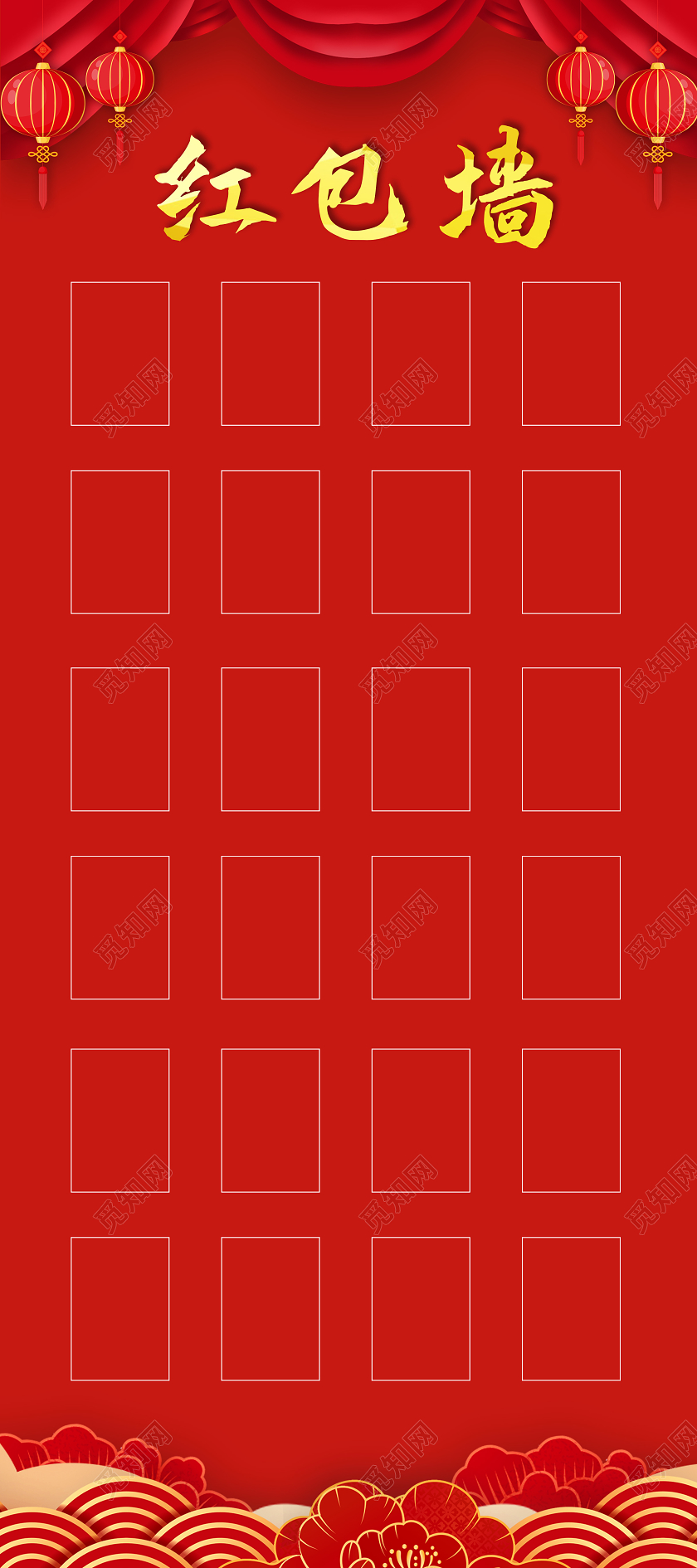 红色中国风红包墙展架易拉宝