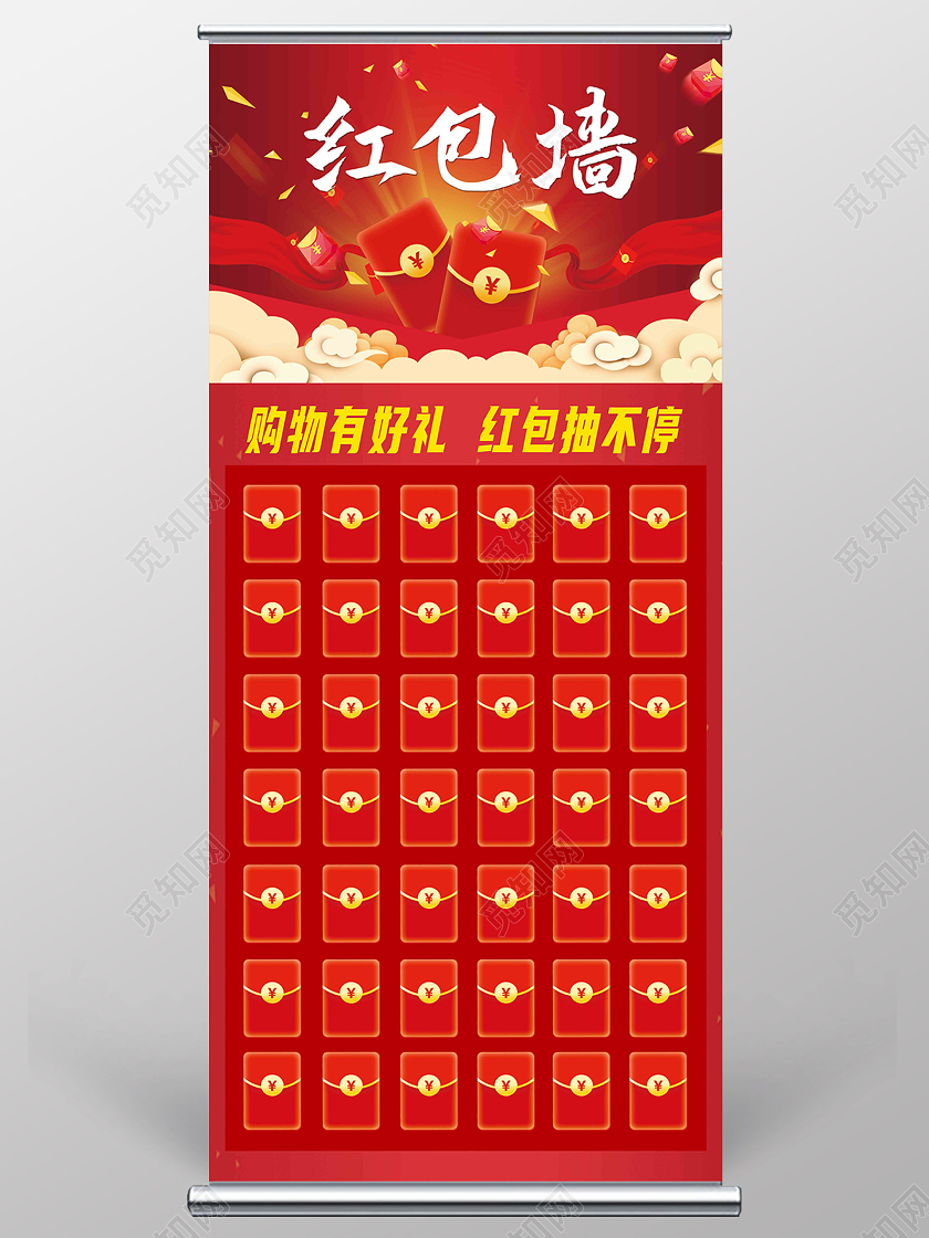 兔年易拉宝红色中国风红包墙展架易拉宝