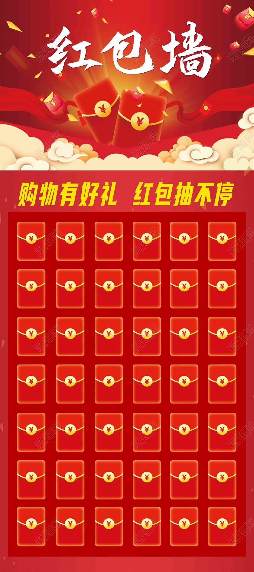 兔年易拉宝红色中国风红包墙展架易拉宝