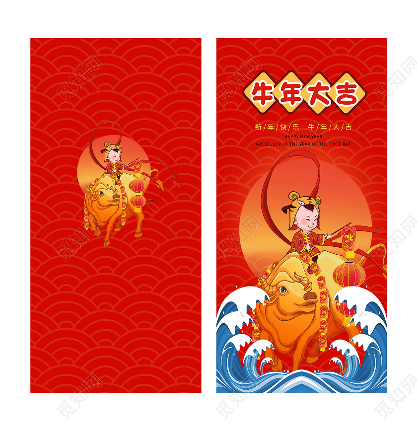 红色插画2021新年牛年大吉红包新年红包牛年红包