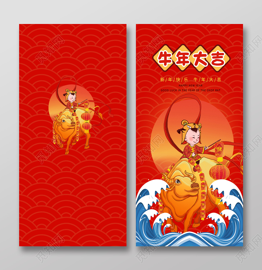 红色插画2021新年牛年大吉红包新年红包牛年红包