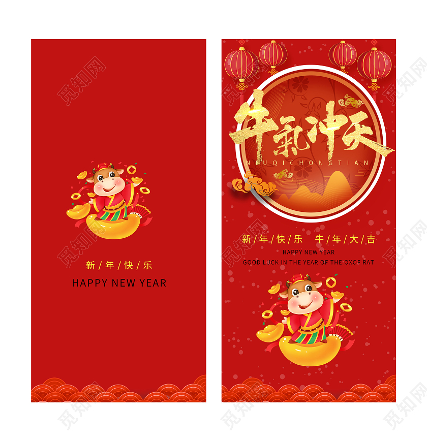 红色卡通牛气冲天新年2021红包新年红包牛年红包