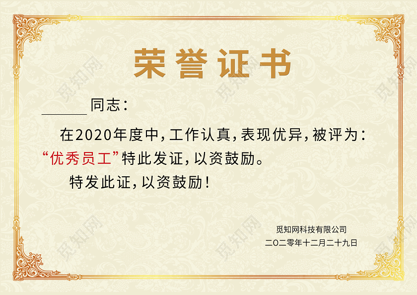 简约大气荣誉证书奉献企业证书荣誉奖状