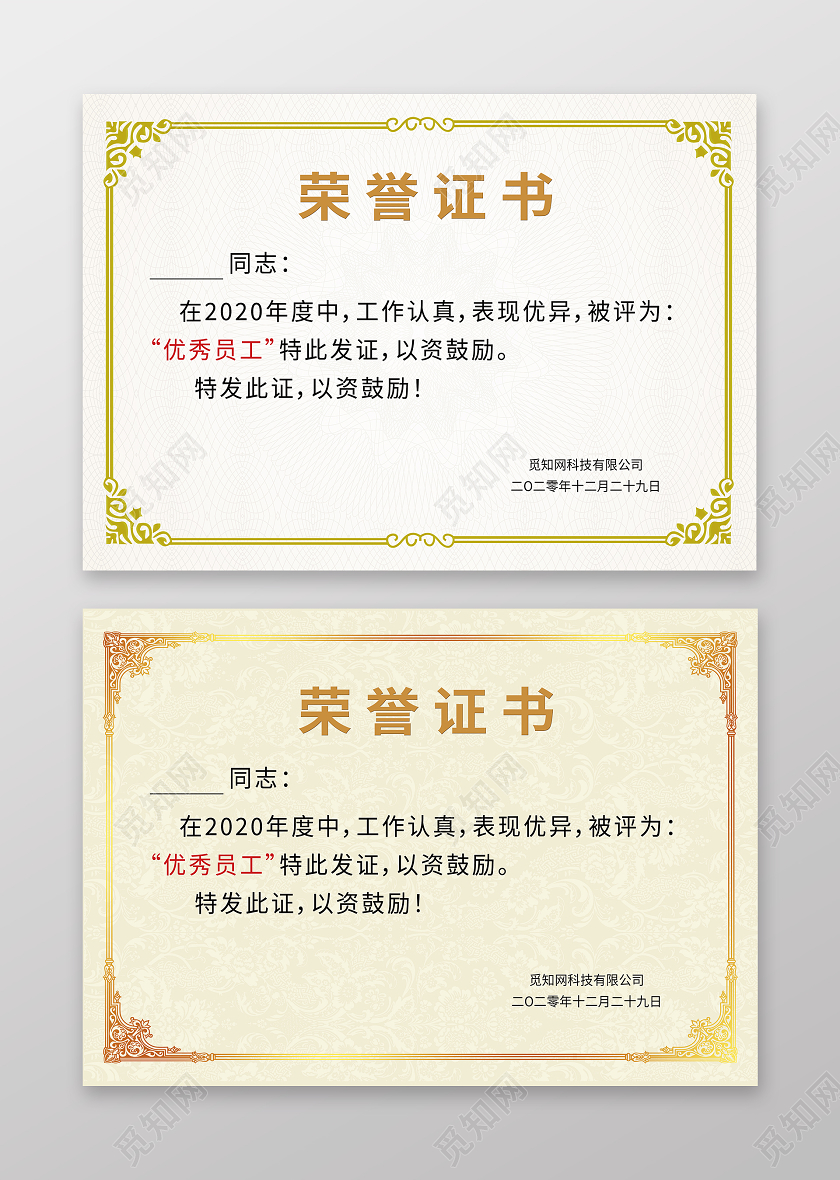 简约大气荣誉证书奉献企业证书荣誉奖状