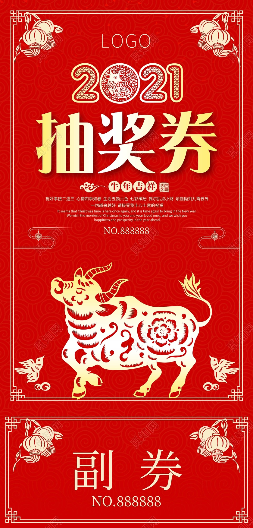 红色简约剪纸2021抽奖券年会抽奖券抽奖券