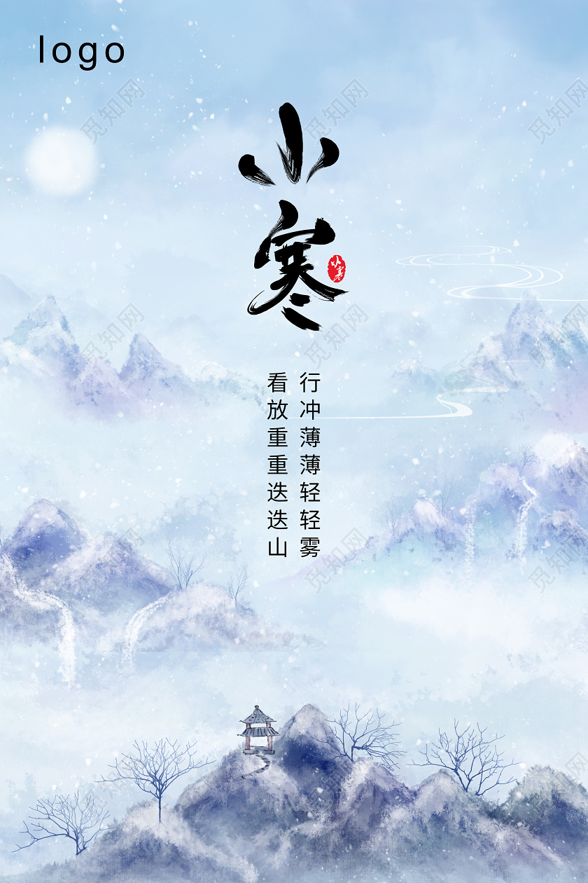 蓝色简约小寒二十四节气海报