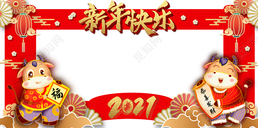 红色卡通新年快乐展板拍照框新年牛年拍照框