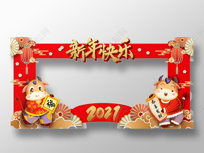 红色卡通新年快乐展板拍照框新年牛年拍照框