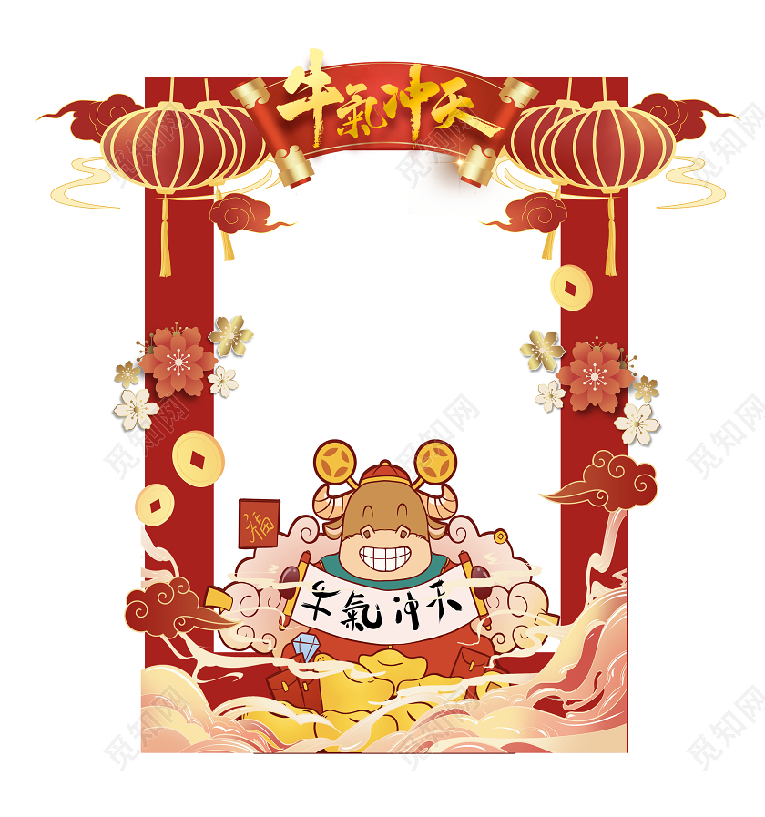 红色卡通牛气冲天年会拍照框