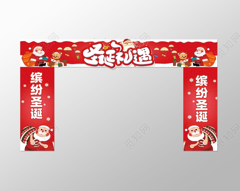 红色卡通圣诞礼遇圣诞拱门圣诞拱门