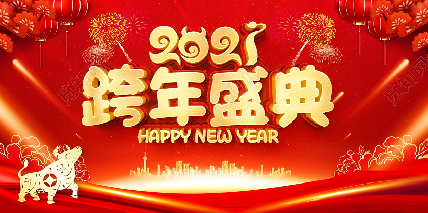 红色大气2021跨年盛典舞台背景展板