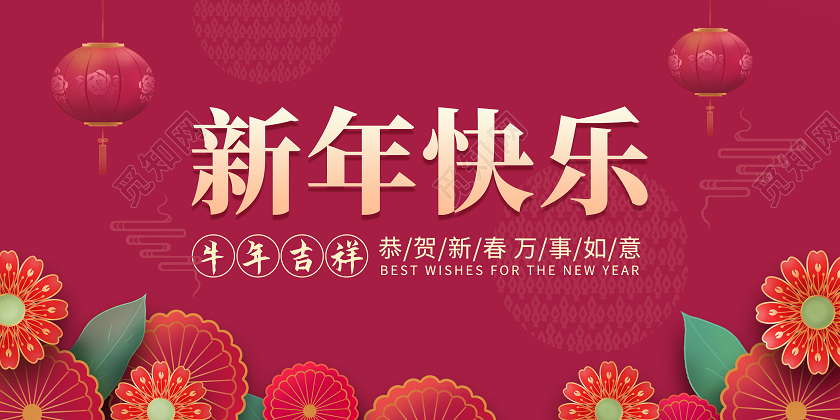 红色简约剪纸风格牛年贺卡2021新年贺卡