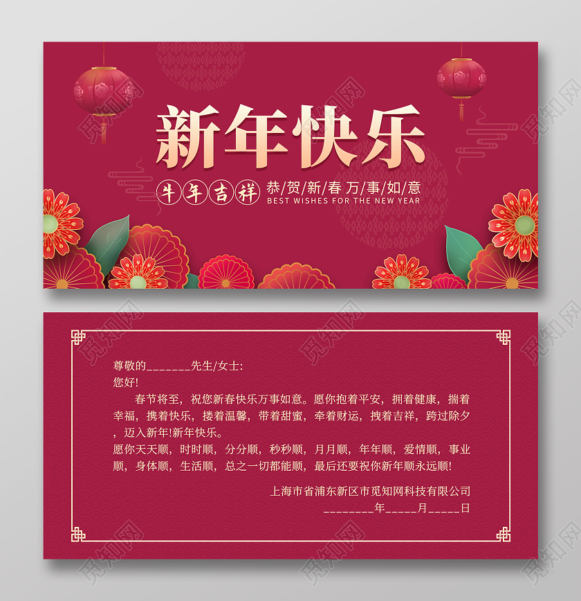 红色简约剪纸风格牛年贺卡2021新年贺卡